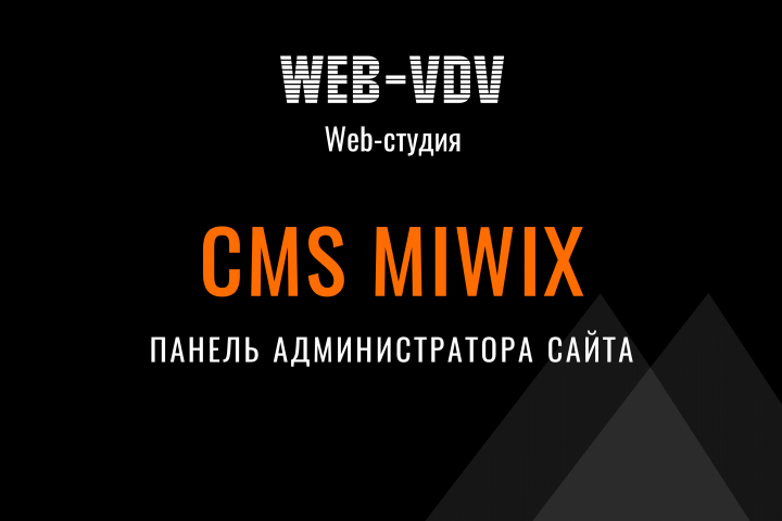 Для вебинара
