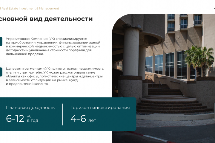 Для инвесторов