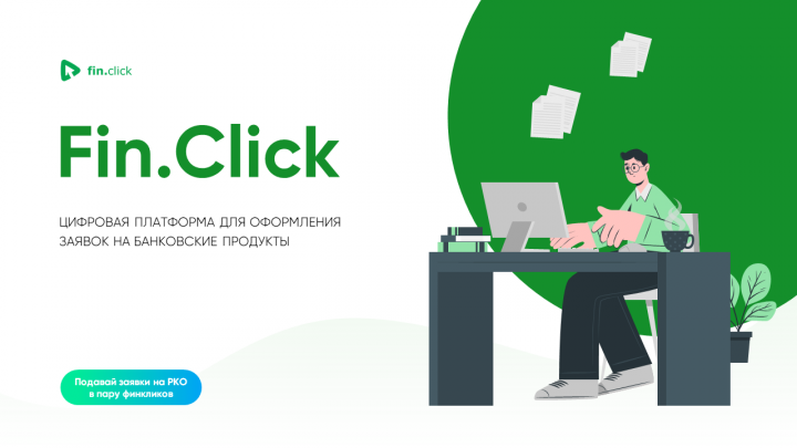 Fin.Click
