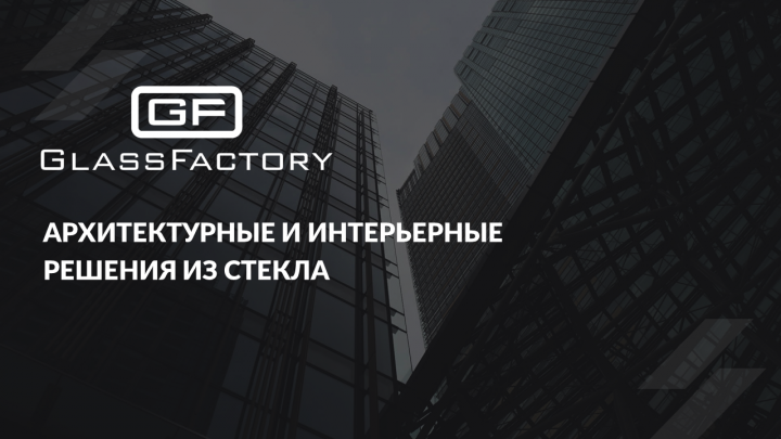GlassFactory