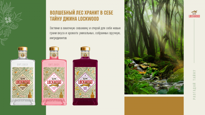 Lockwood