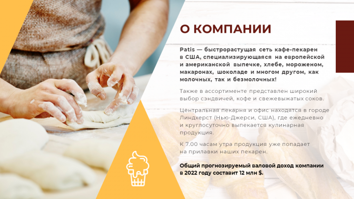 Patis Bakery