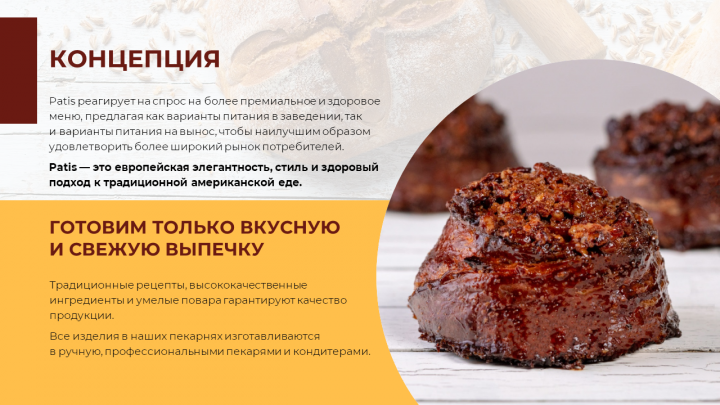 Patis Bakery