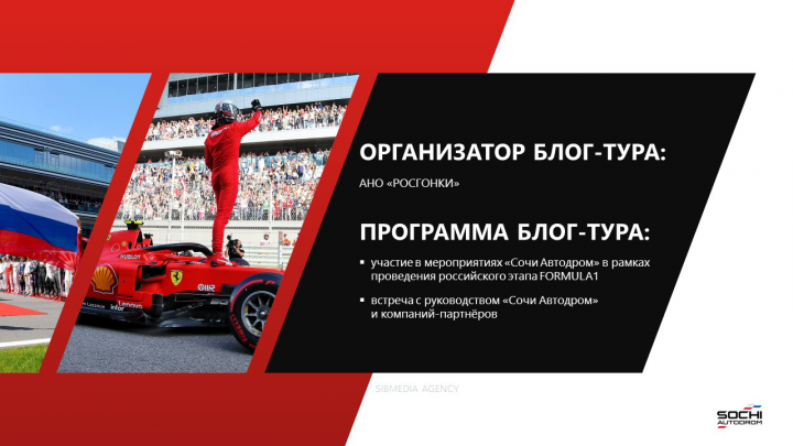 Блог-тур
