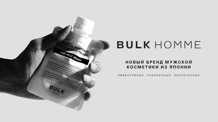 BULK HOMME