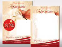 Работа 1312070