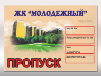 Работа 1197530