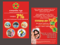 Работа 1195093