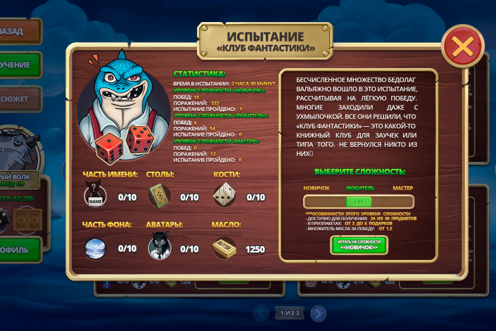 Режим испытания (рестайл элементов UI)