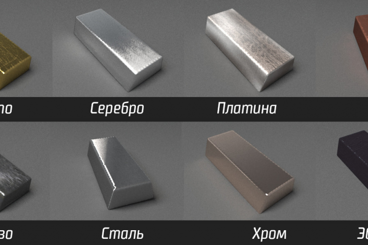 3д слитки