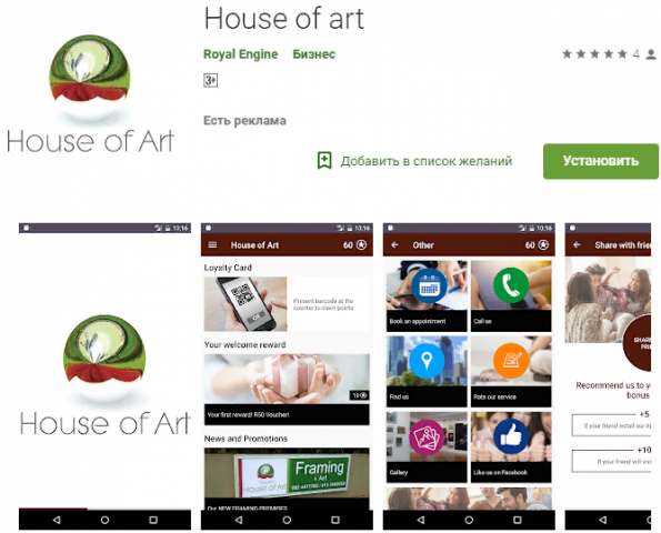 Android