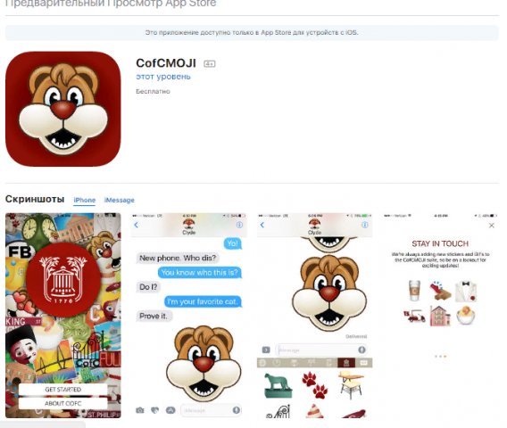 Ios приложение