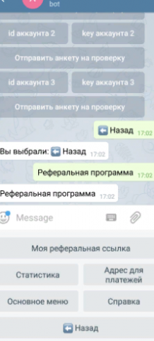 Телеграм бот