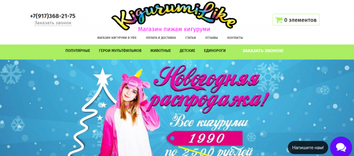 Верстка магазина