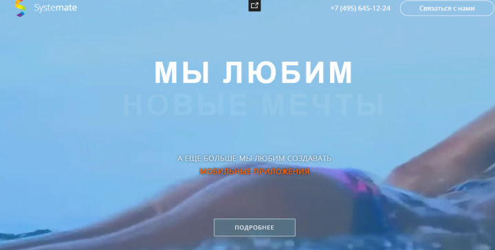 Разработка и верстка лендинг