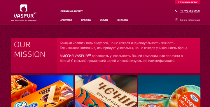 Верстка сайта