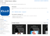 ELLO