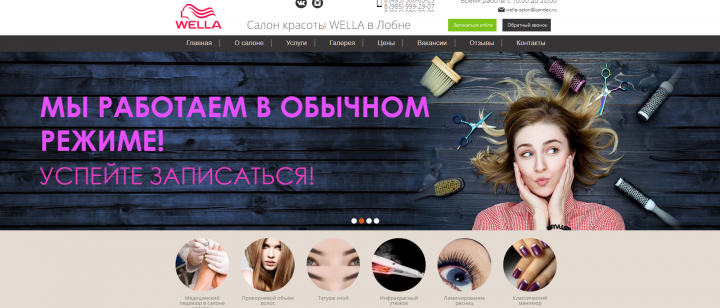 Создание сайта