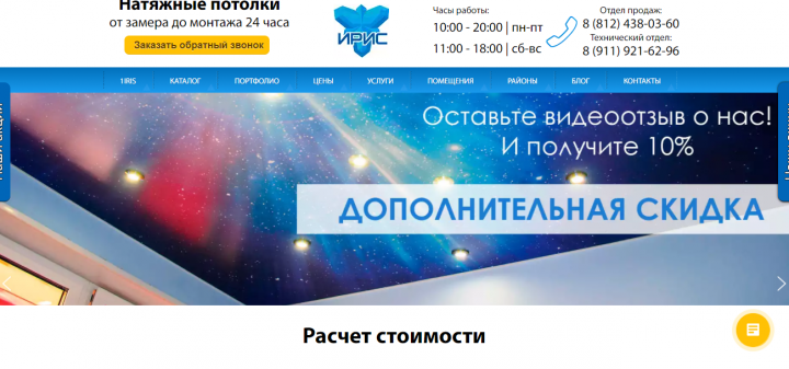 Доработка сайта
