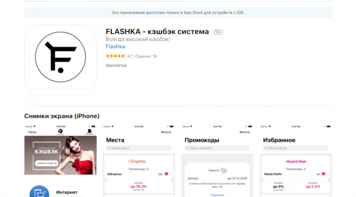 Ios доработка