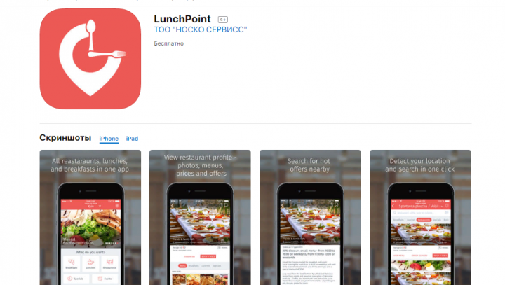 LunchPoint