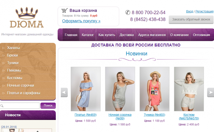 dyma.ru