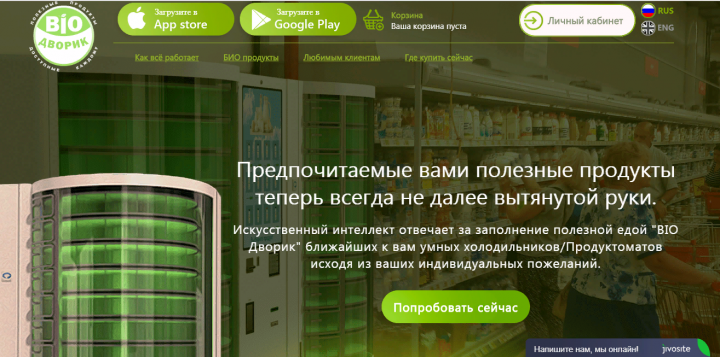 Программирование сайта личного кабинета