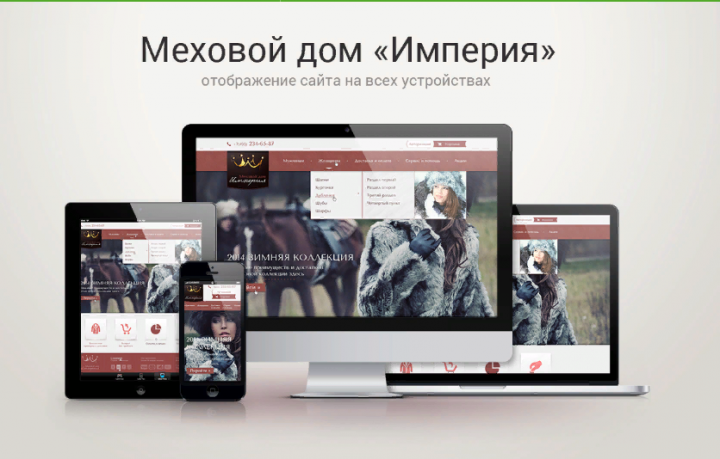 Империя