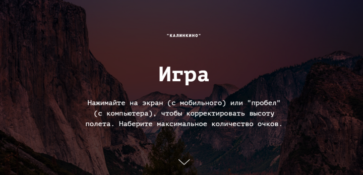 Игра хмель