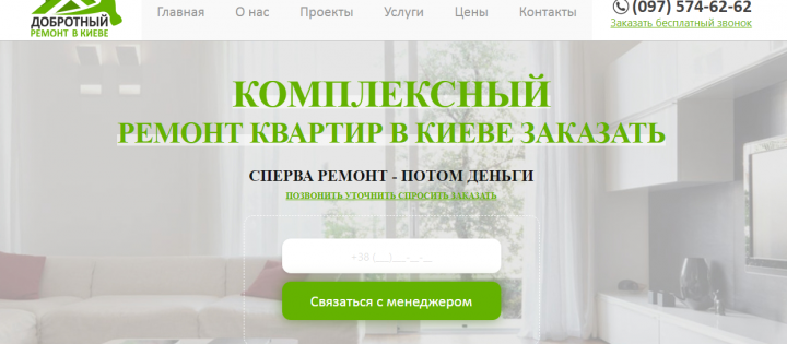 Ремонт квартир