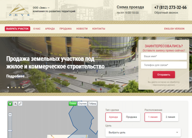верстка