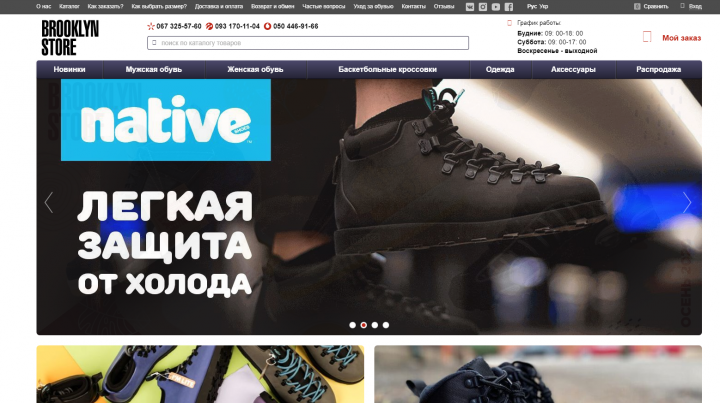 интернет магазин