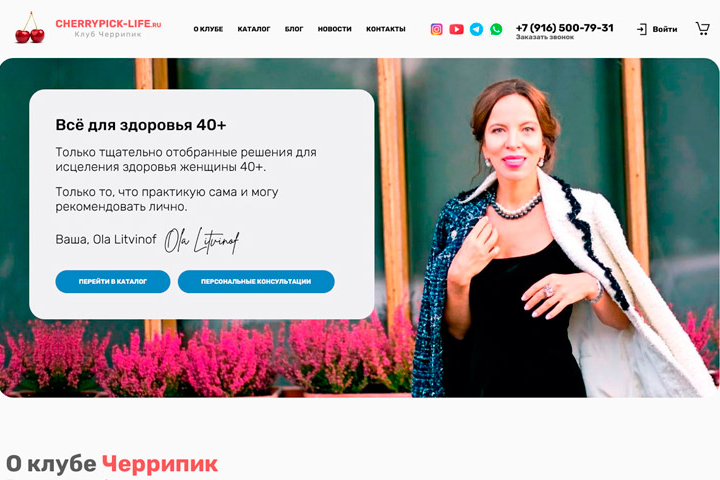 Черрипик клубный магазин