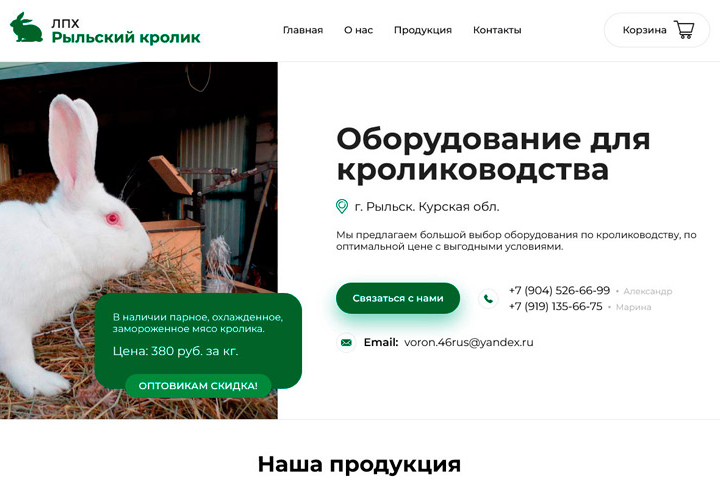 Клетки для кроликов