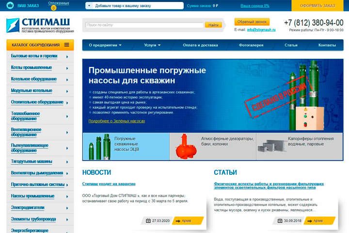 Промышленное оборудование