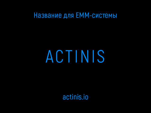Actinis