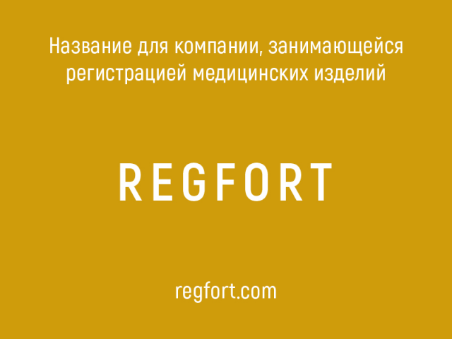 Regfort