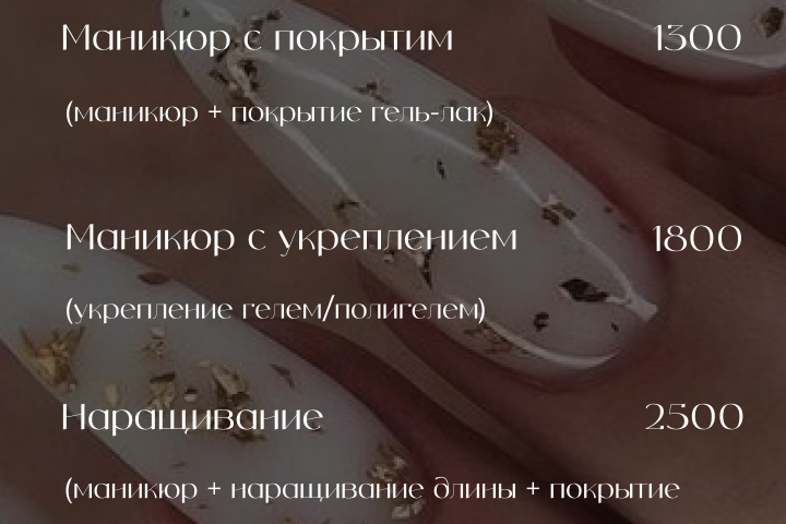 прайс лист