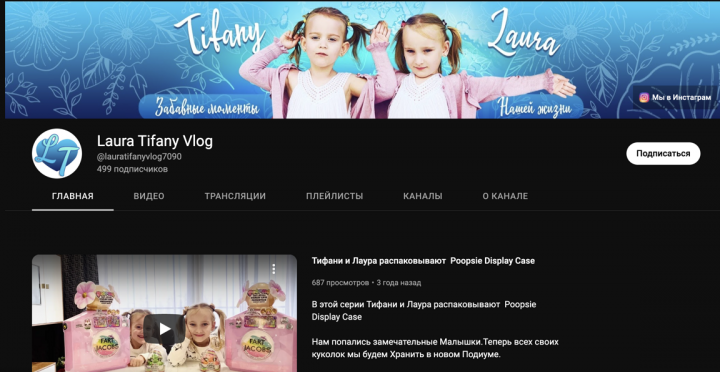 Ведение YouTube-канала