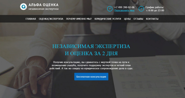 Разработка концепции и контент