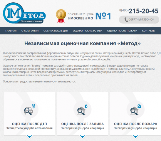 Наполнение сайта