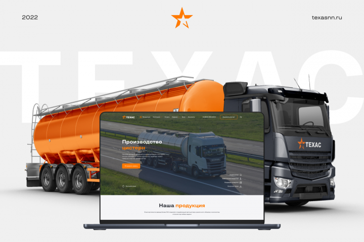 Корпоративный сайт для TEXASNN.RU
