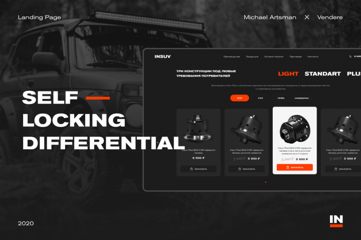 Дизайн Landing Page для Insuv