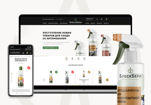 Интернет-магазин под ключ БлескБери