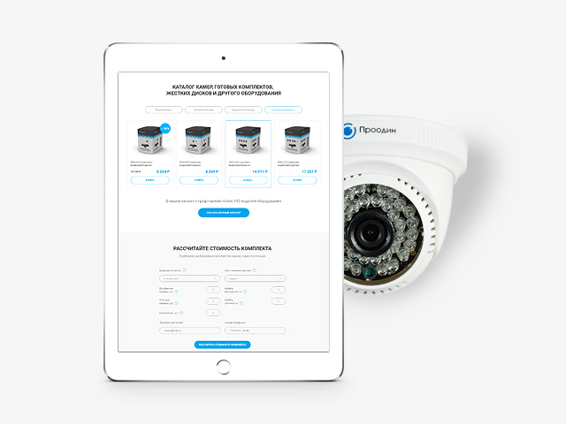 Landing Page для Компании