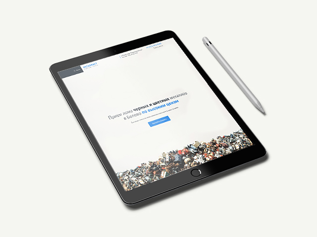 Landing Page под Ключ - "Металлист"