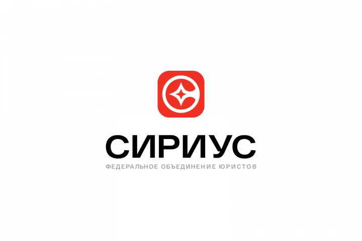 Сириус