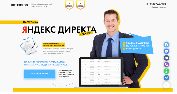 Работа 3965009