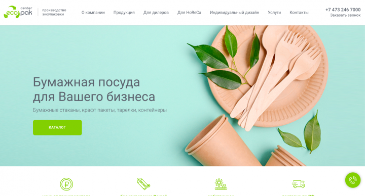 Работа 3965007