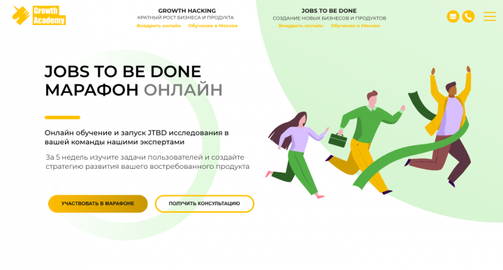 Сайт на тильде. GROWTH ACADEMY